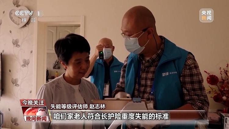 长护险失能老人补贴_天津长护险护理政策_长护险试点城市