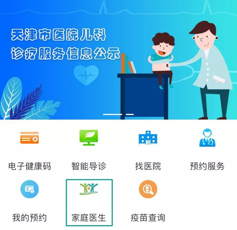 天津家庭病床服务_天津网约护士服务_天津医院护工预约