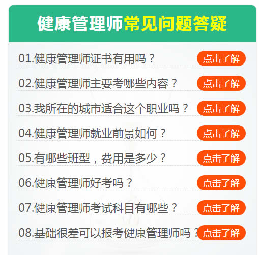 天津24h护工培训_天津健康管理师培训学费_天津健康管理师培训机构选择