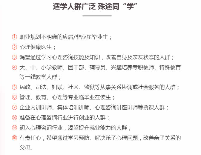 天津心理咨询师培训机构选择_天津24h护工培训_天津心理咨询师培训班哪家好