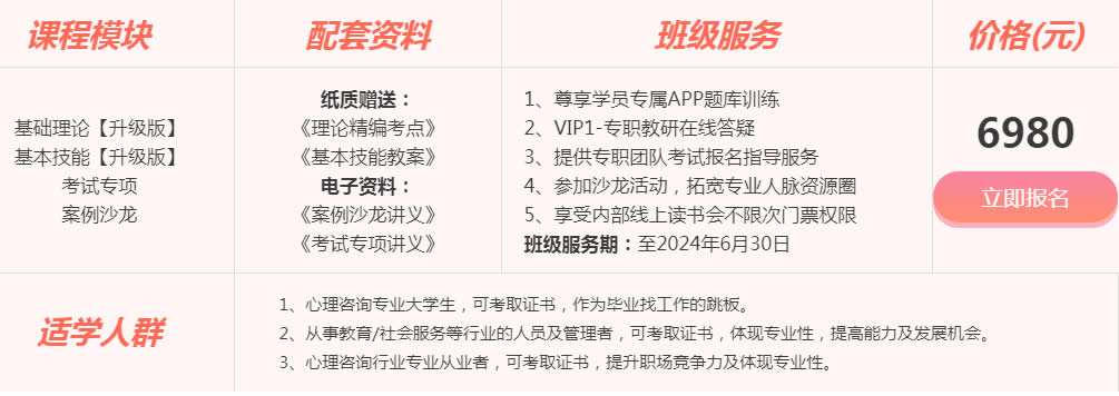 天津24h护工培训_天津心理咨询师培训班哪家好_天津心理咨询师培训机构选择