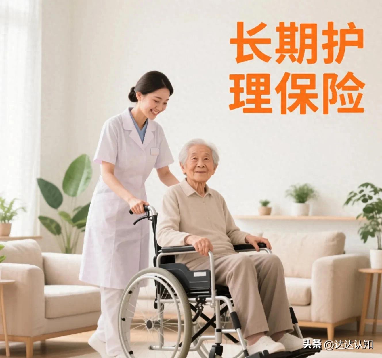 天津长护险政策_天津长护险报销比例_天津康复护理政策