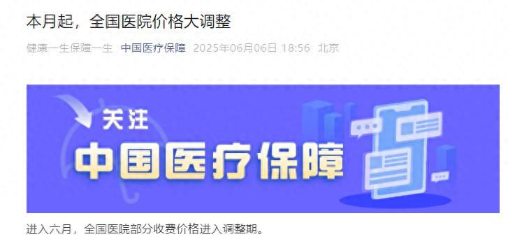 全国医院医疗服务价格调整_超声检查类中医针法类价格变动_天津术后护理价格
