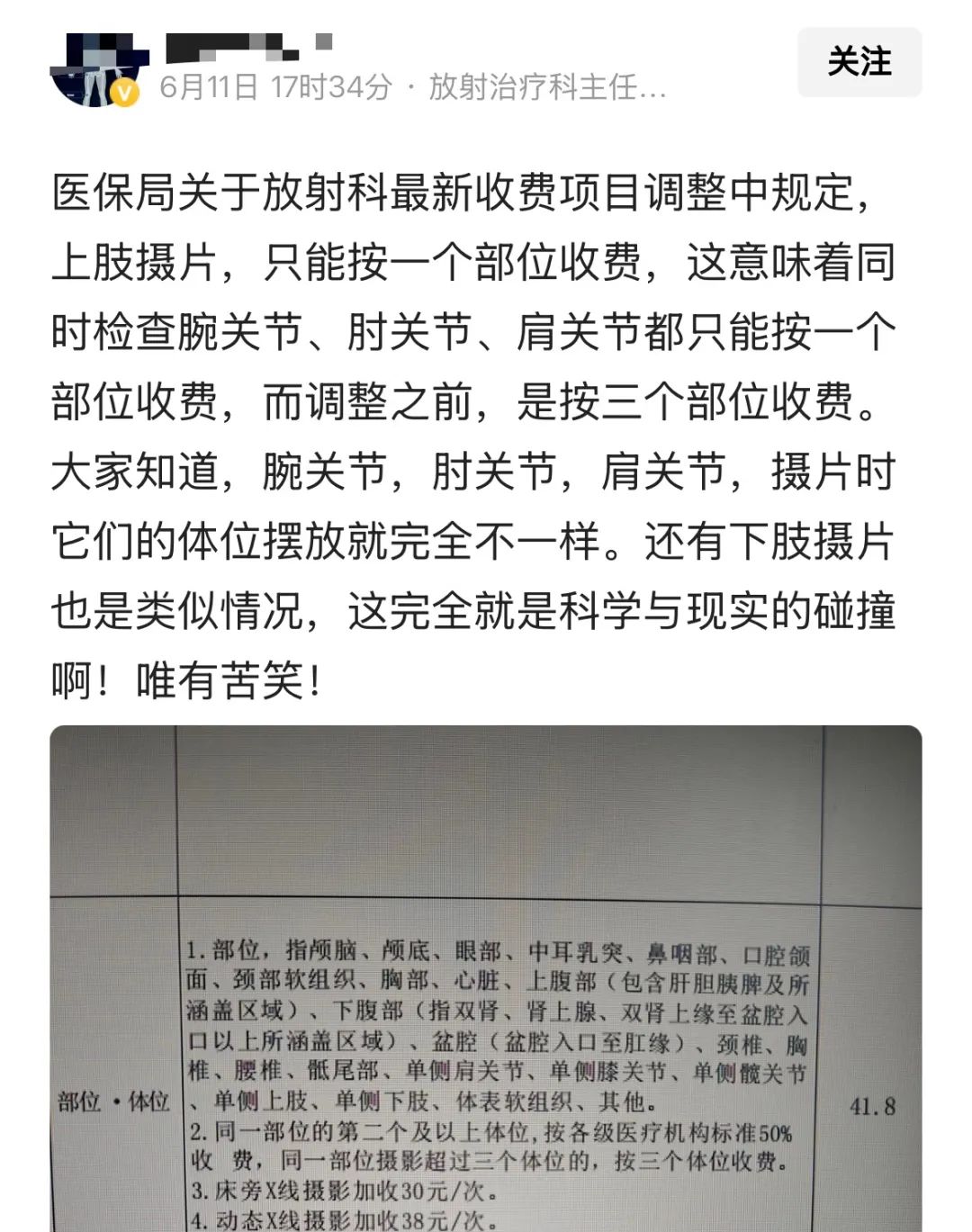 天津术后护理价格_超声检查类中医针法类价格变动_全国医院医疗服务价格调整