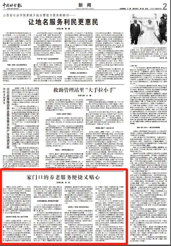 天津市津牌养老服务_嵌入式社区养老服务综合体_天津住家护工机构