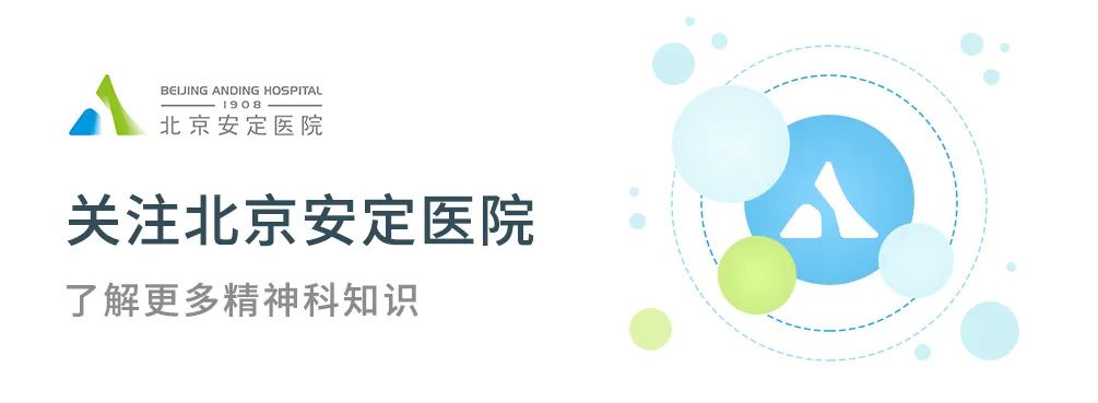 首都医科大学附属北京安定医院_精神康复培训_天津康复护理平台