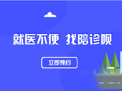 百色陪诊师专业技能要求_天津陪诊师平台_百色陪诊师报名条件