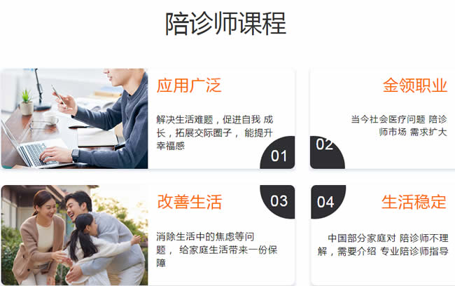 南充陪诊师条件要求_天津陪诊师平台_南充陪诊师培训机构