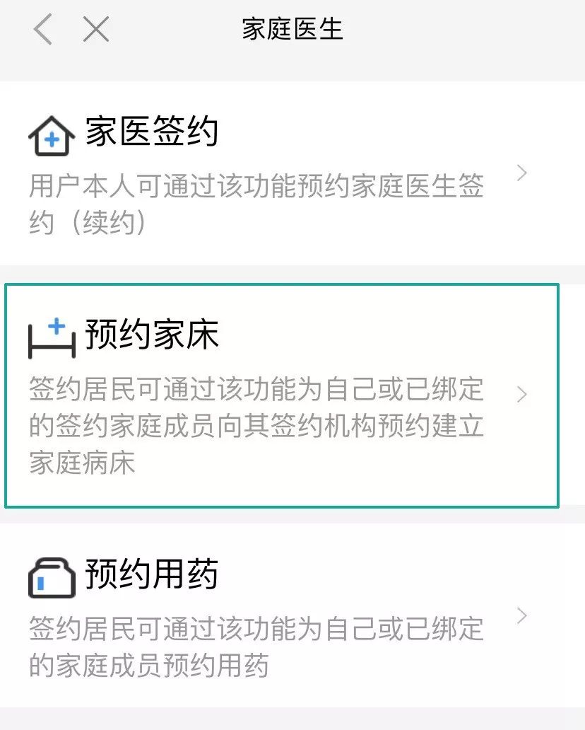 天津家庭病床服务_天津网约护士服务_天津康复护理预约