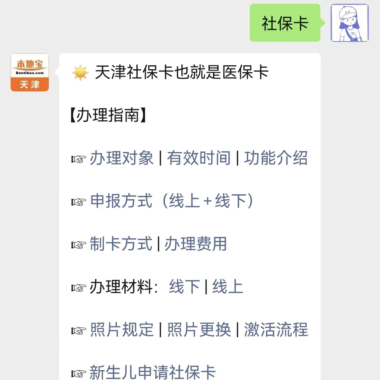 天津长期护理保险试点_天津长期护理保险参保对象_天津失能护理预约