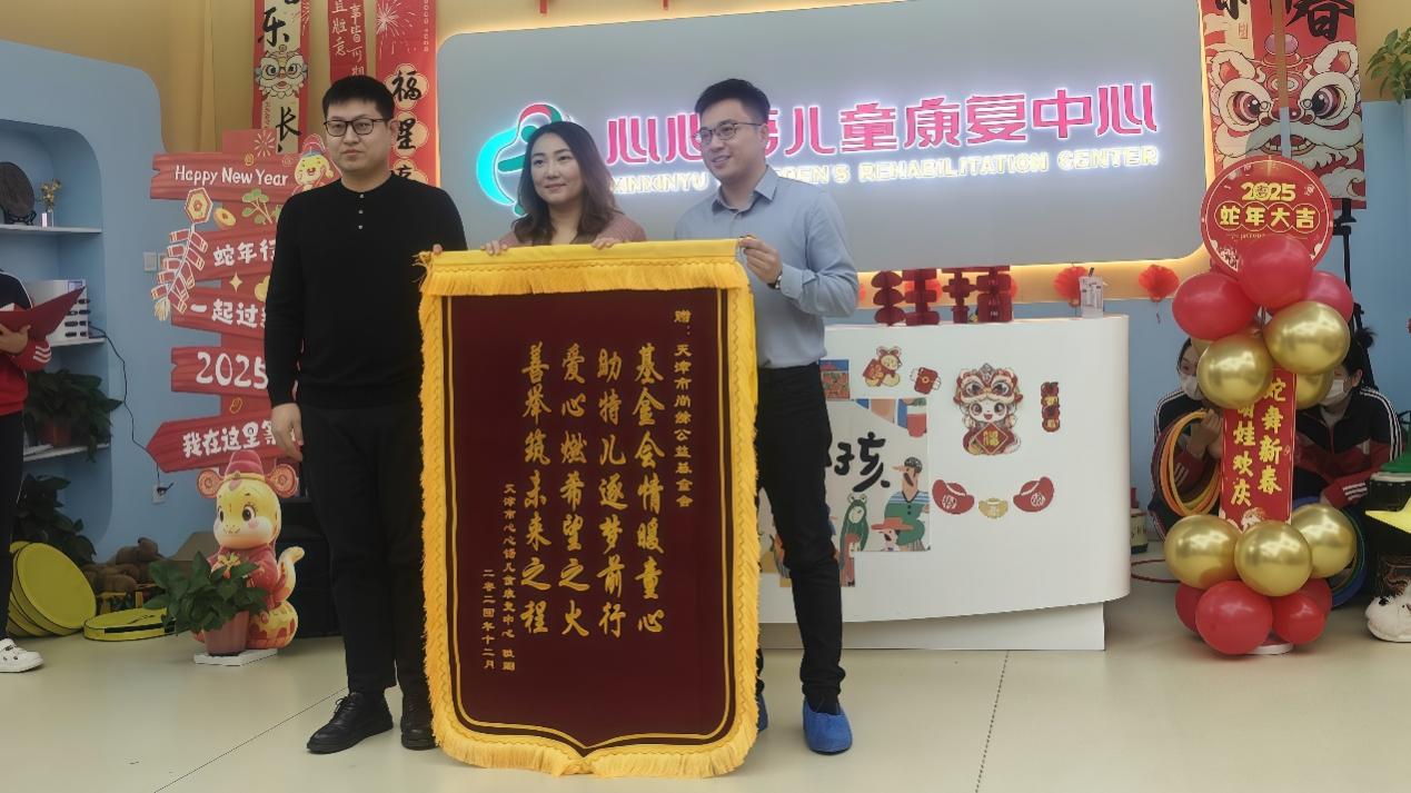 心心语儿童康复中心元旦活动_天津康复护理平台_天津市尚赫公益基金会