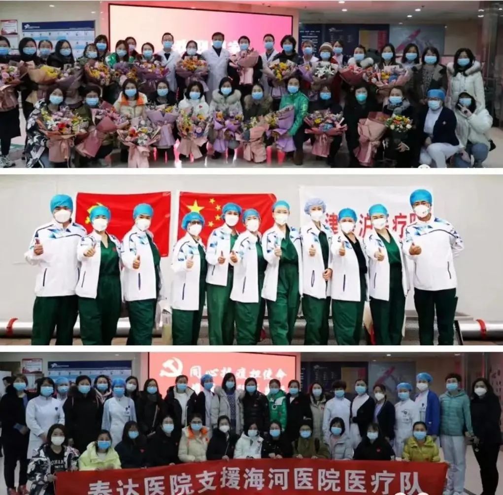 泰达医院护理部 工人先锋号 荣誉称号_天津滨海新区医院护工