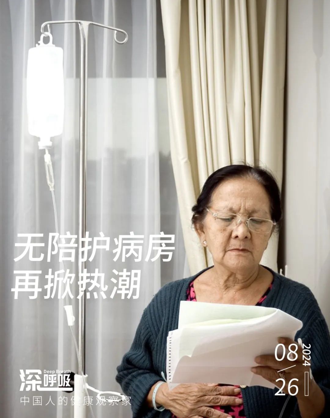 住院病人无陪护制度_天津医院护工机构_取消护工医院护理员服务