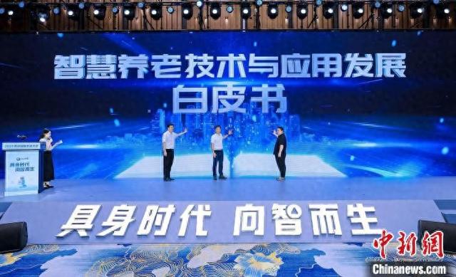 图为白皮书发布现场。马上消费 供图