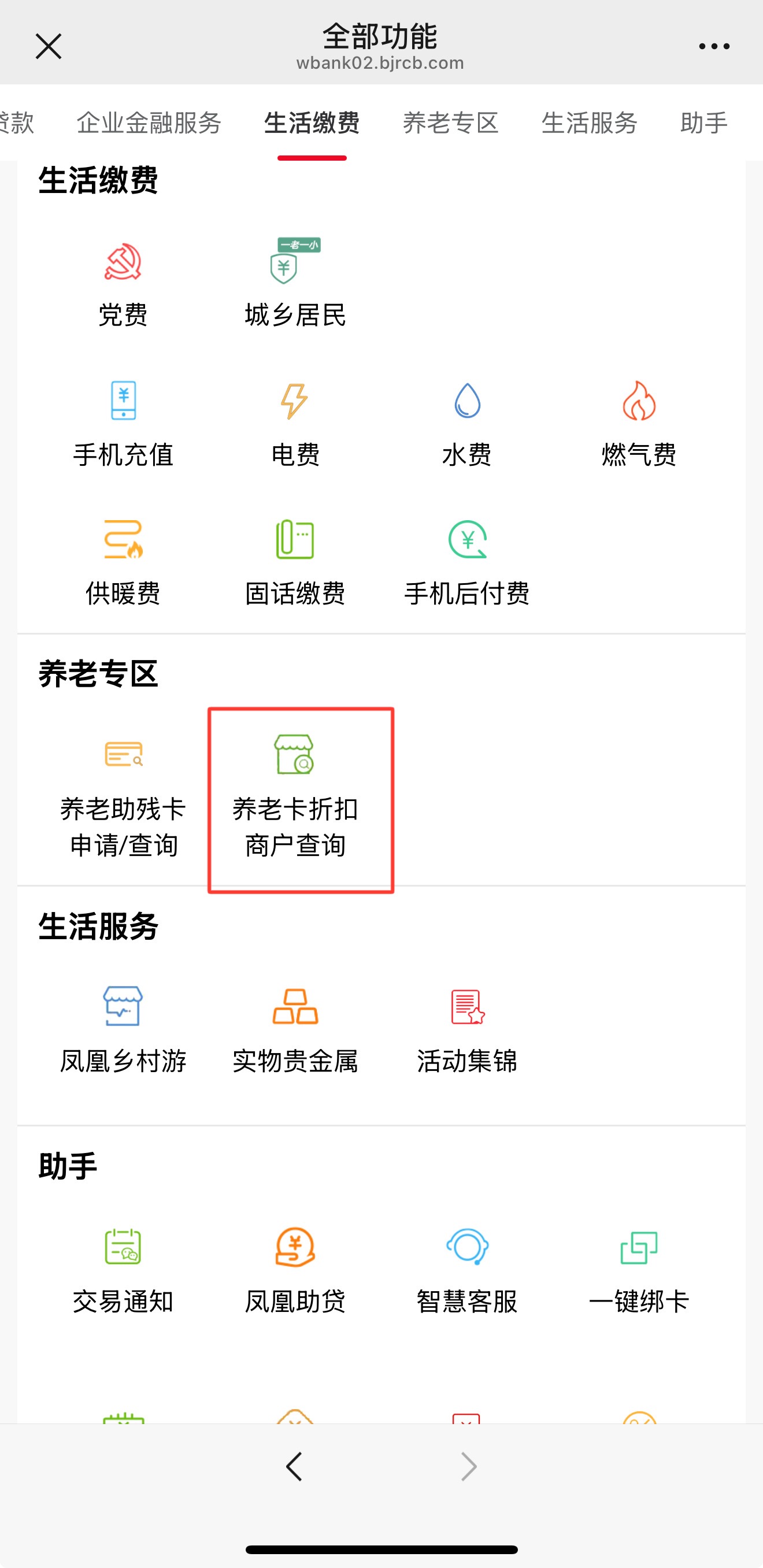 护理补贴服务单位有哪些？