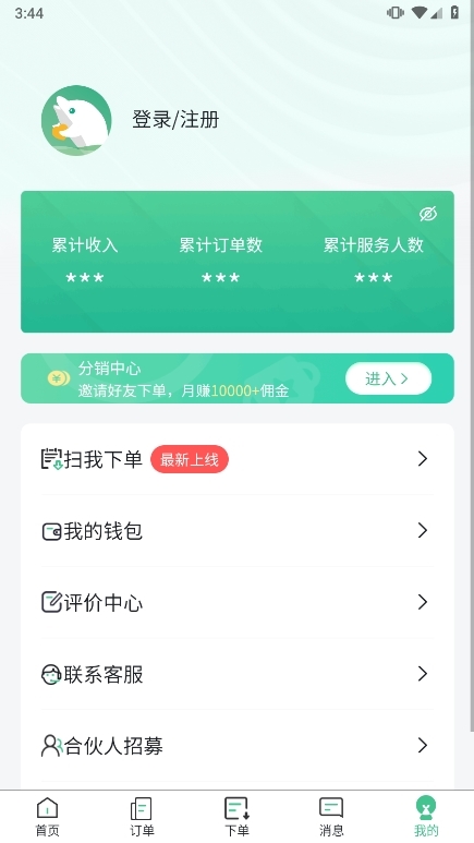 小豚陪诊师平台截图6