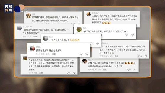 天津24h护工机构_免陪照护服务试点方案_医院免陪照护服务