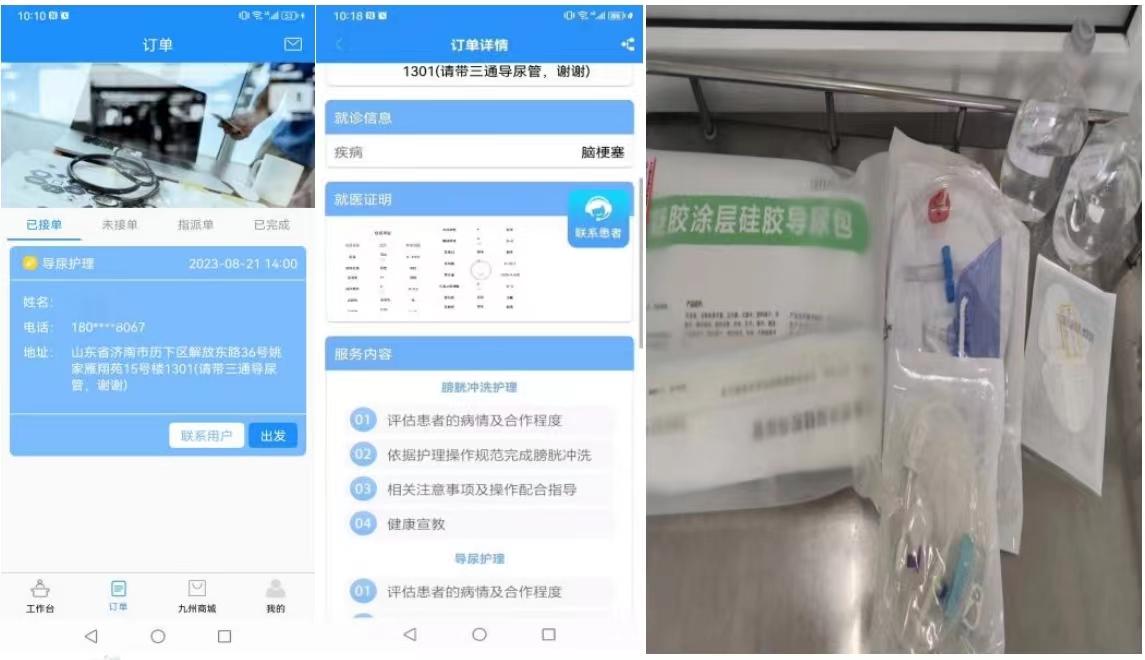 互联网医院伤口护理_天津康复护理流程_上门护理服务