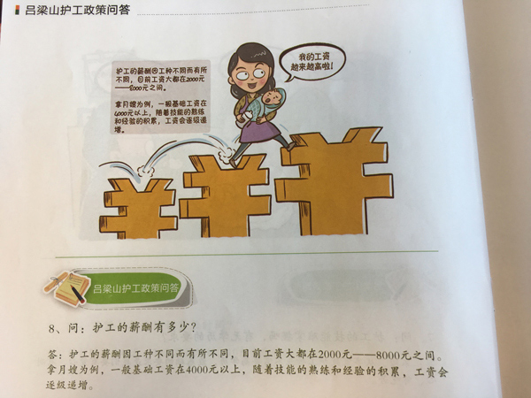 吕梁山护工培训就业_天津医院护工培训_吕梁山护工京津冀就业推介会