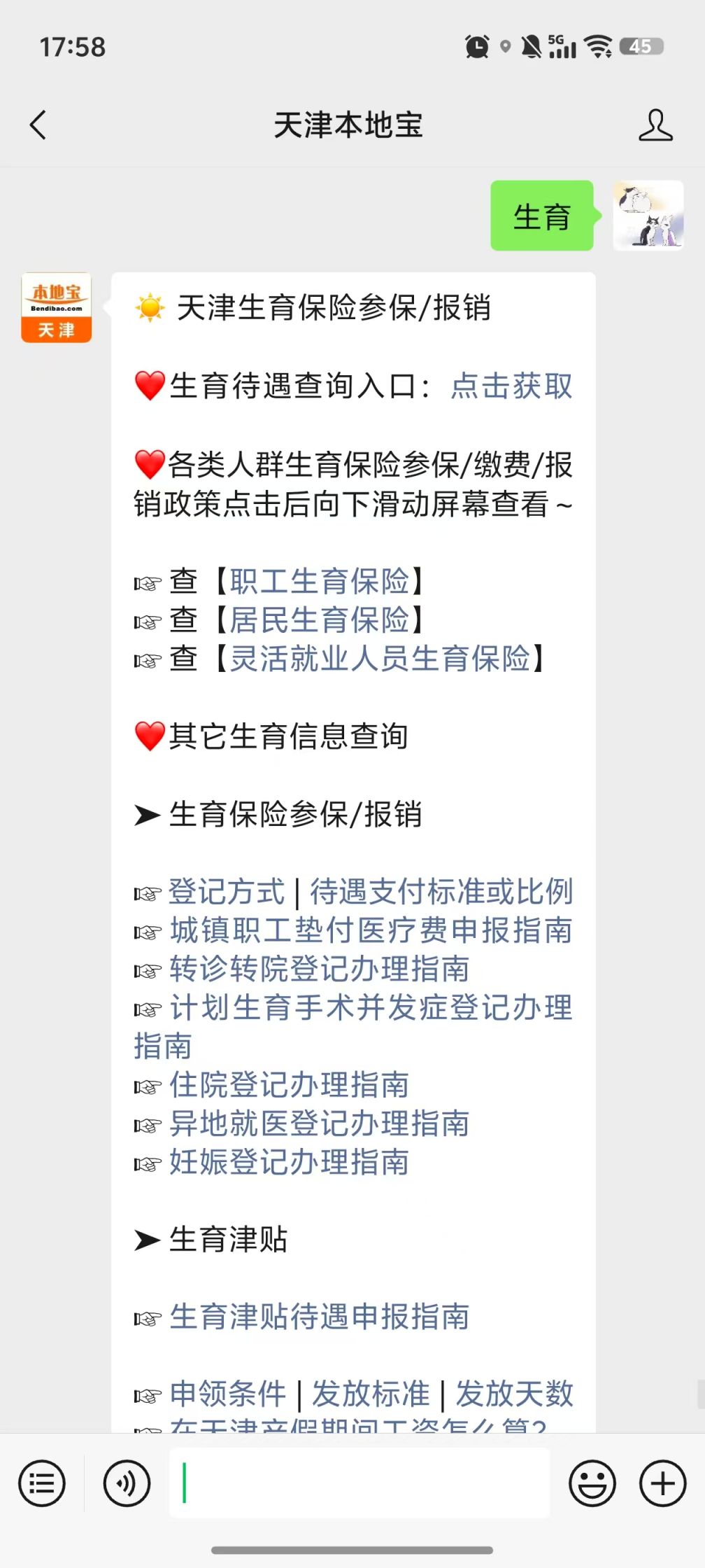天津婚假产假陪产假育儿假护理假实施办法_天津助浴师政策_天津婚假产假陪产假育儿假护理假最新规定