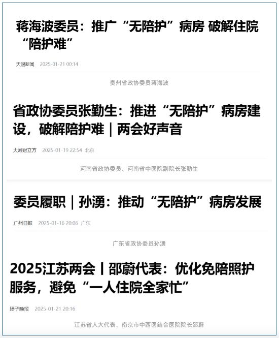 无陪护病房费用标准_无陪护病房试点范围扩大_天津医院护工培训