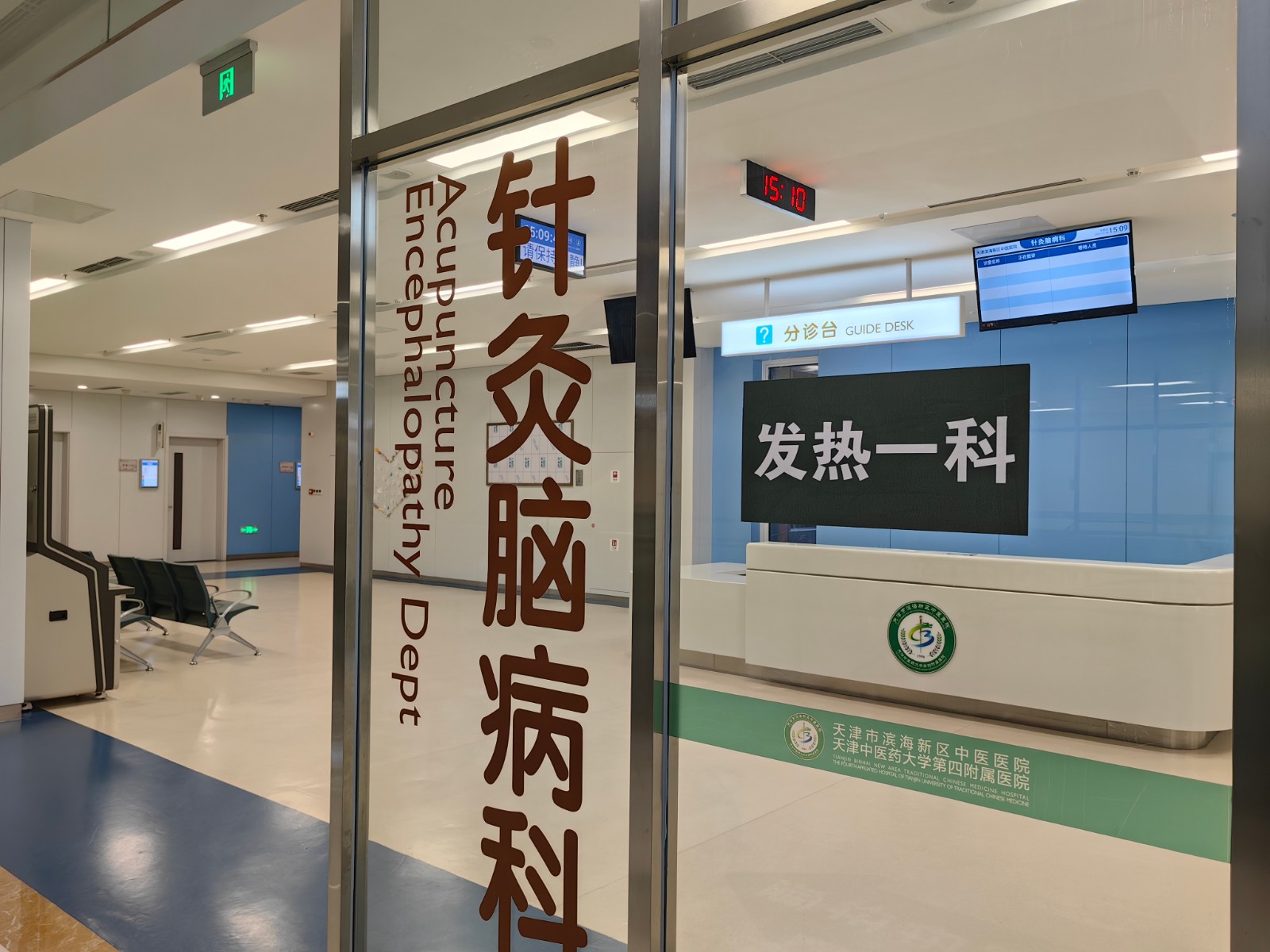 天津市新冠重症患者收治_天津重症护理新闻_滨海新区新冠医疗救治