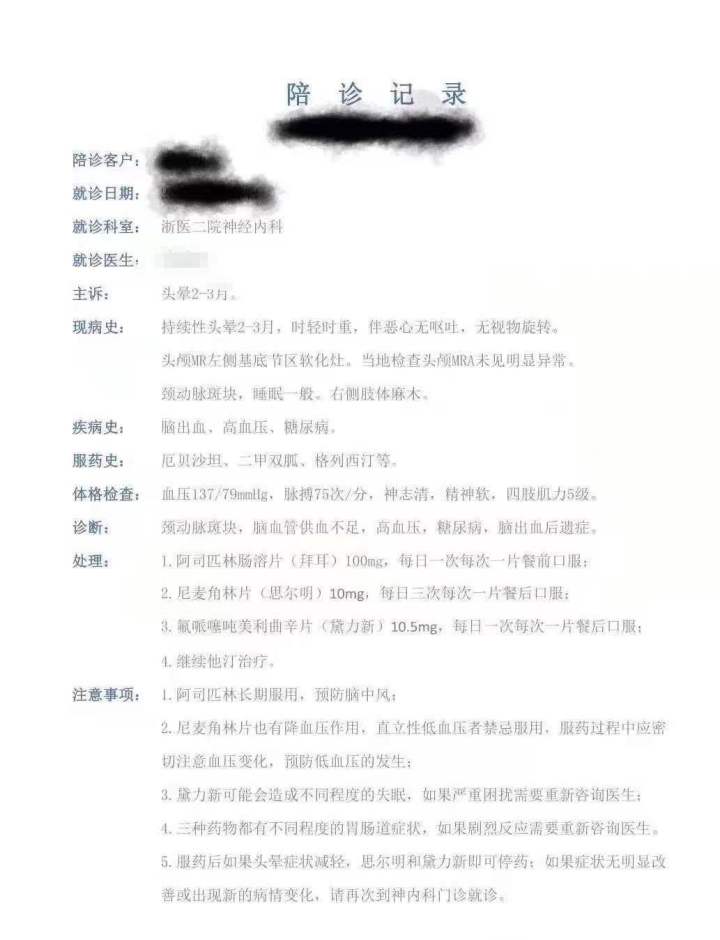 职业陪诊服务_天津陪诊师O2O陪诊_中老年陪诊需求