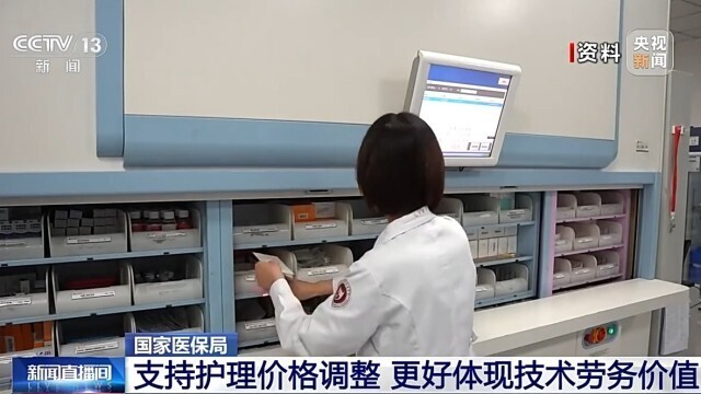 天津24h护工政策_国家医保局护理价格政策_免陪照护服务