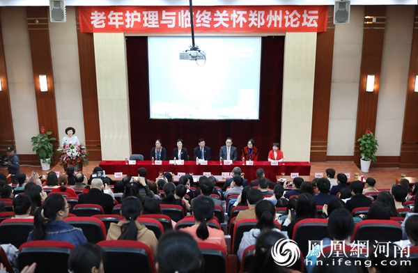 老年护理与临终关怀论坛_天津临终关怀体验_郑州老年护理研讨会