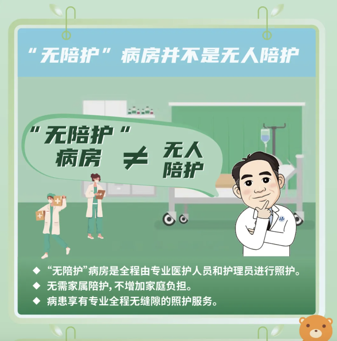免陪照护服务试点 医疗机构护理员 24小时不间断生活照护服务_天津医院护工机构