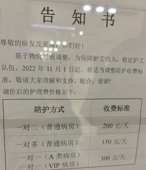 免陪照护服务试点 医疗机构护理员 24小时不间断生活照护服务_天津医院护工机构