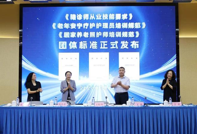 上海养老服务从业人员培训_老年安宁疗护员培训规范_天津陪诊护理