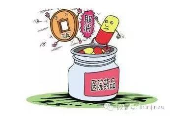 天津市公立医院药品加成取消 医疗服务价格调整 患者费用变化_天津挂号难