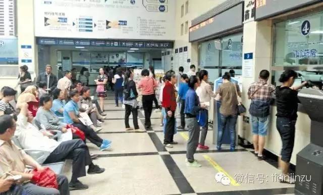 天津挂号难_天津市公立医院药品加成取消 医疗服务价格调整 患者费用变化
