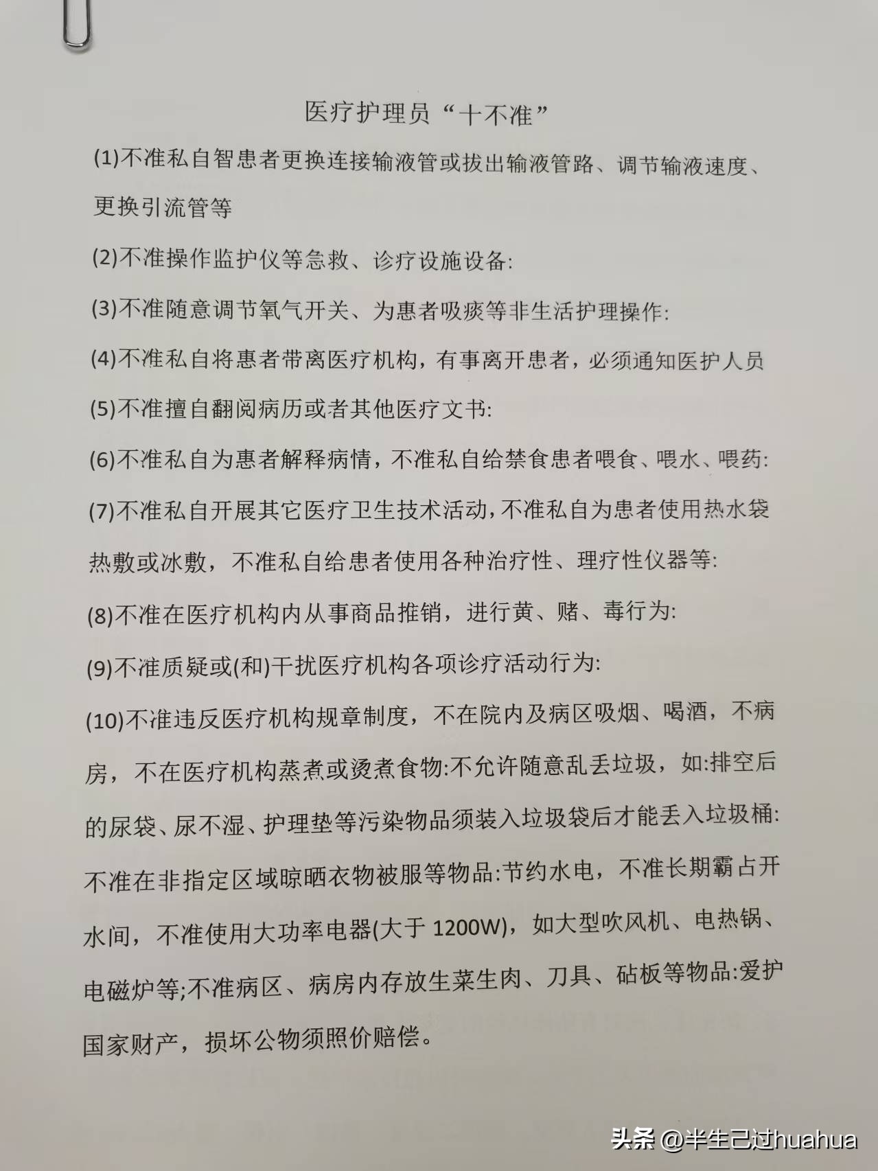 护工 理疗工具 使用规定 投诉处理_天津红桥医院护工