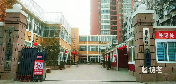 . 光明路街道综合养老服务中心 .