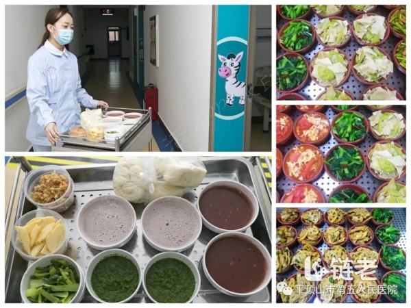 . 国药医疗平顶山健康养老中心 .