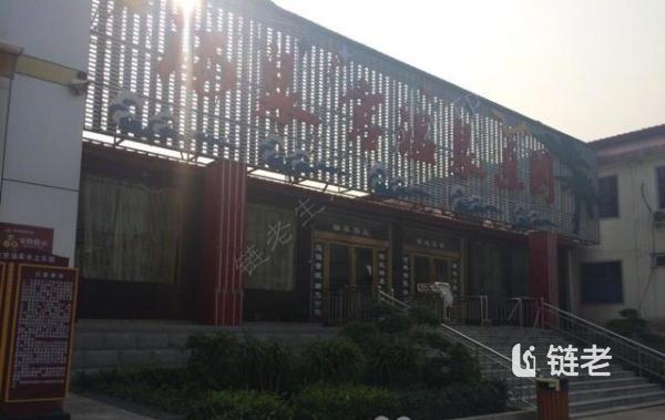 . 河南鲁山怡康温泉康复老年公寓 .