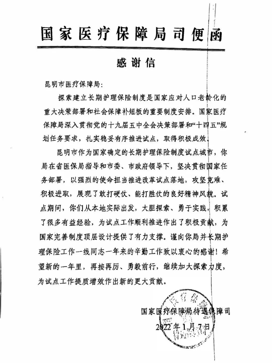 长期护理保险制度试点_天津失能护理机构_失能老人尊严养老