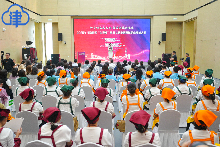 天津滨海新区家政服务技能竞赛_天津滨海新区医院护工_滨海新区巾帼家政职业技能大赛