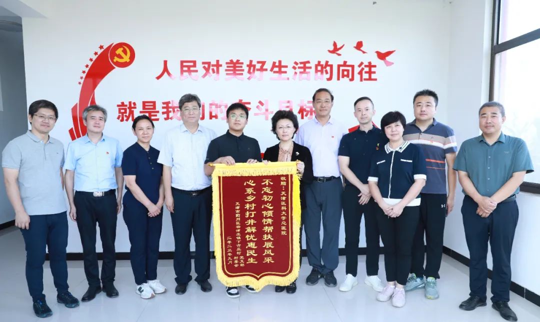 天津医科大学总医院乡村振兴义诊_天津陪诊师工作室_天津医科大学总医院健康帮扶