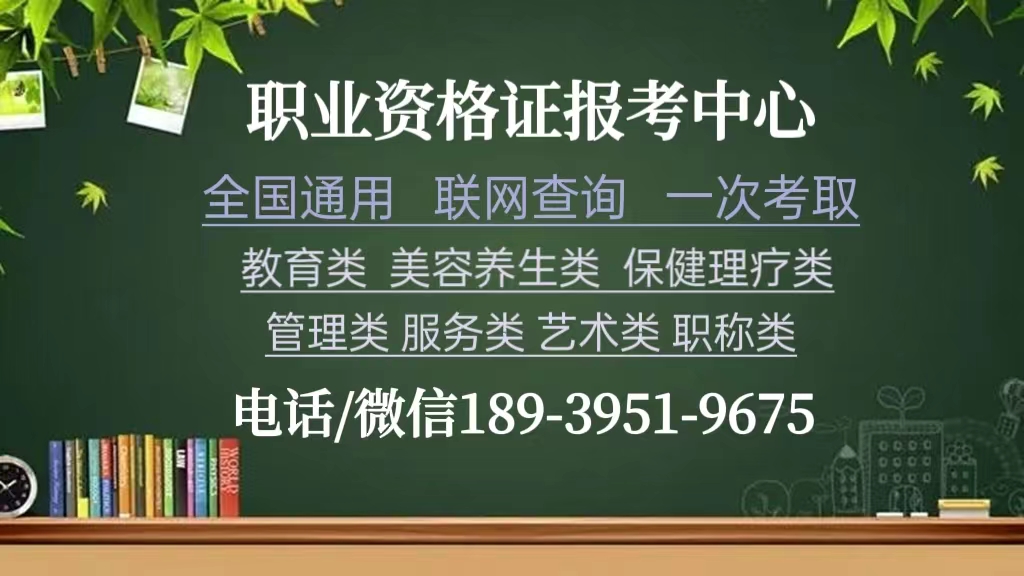 2024年新政策陪诊师证报名什么条件 到哪申请