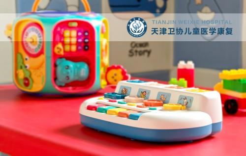 天津卫协医院儿童医学康复_天津康复护理公司_天津儿童医疗中心专业团队