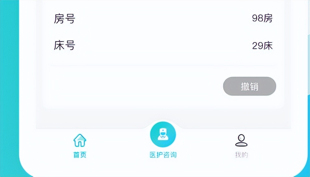 陪诊小程序_天津陪诊护理_无人陪同看病小程序