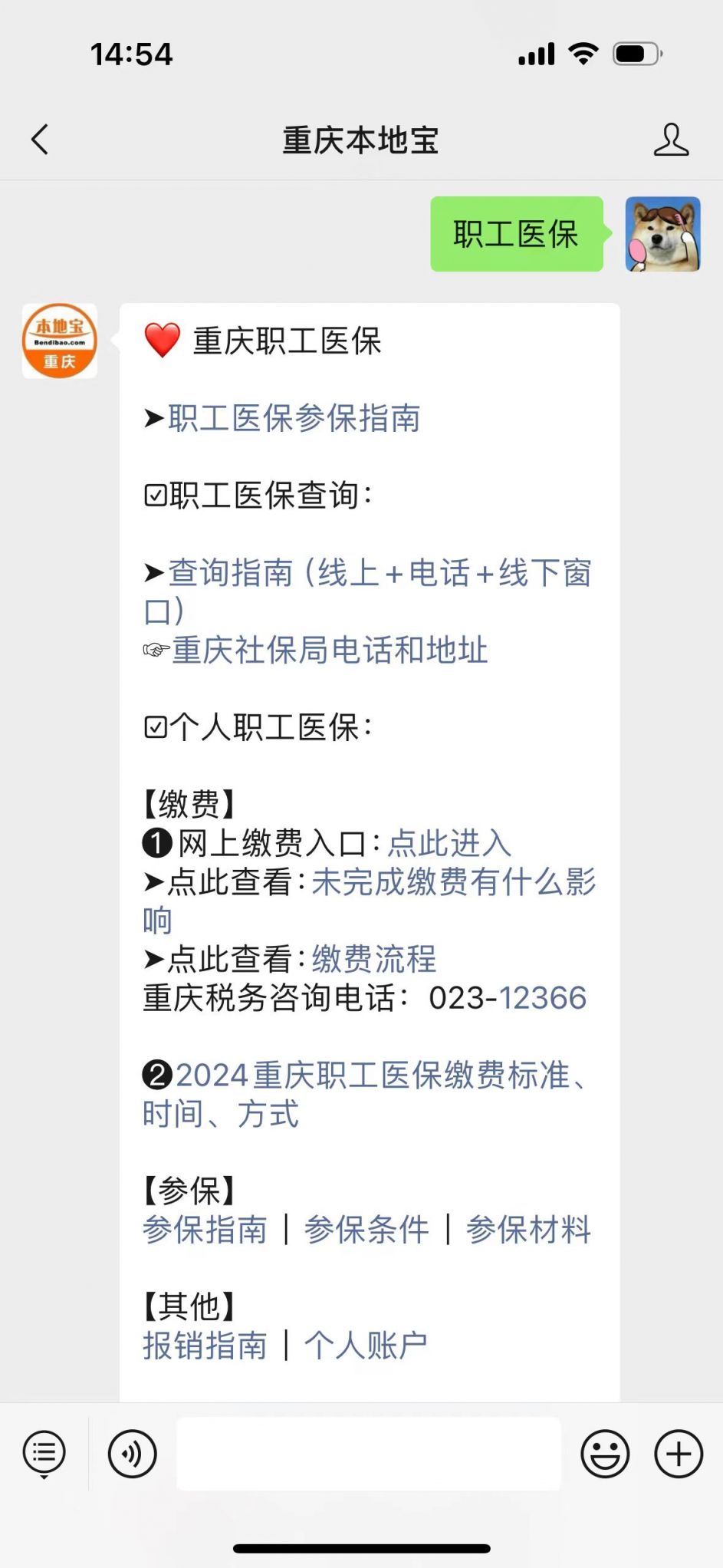 重庆职工医保门诊报销比例_重庆职工医保门诊共济报销细则_天津陪诊师医保报销