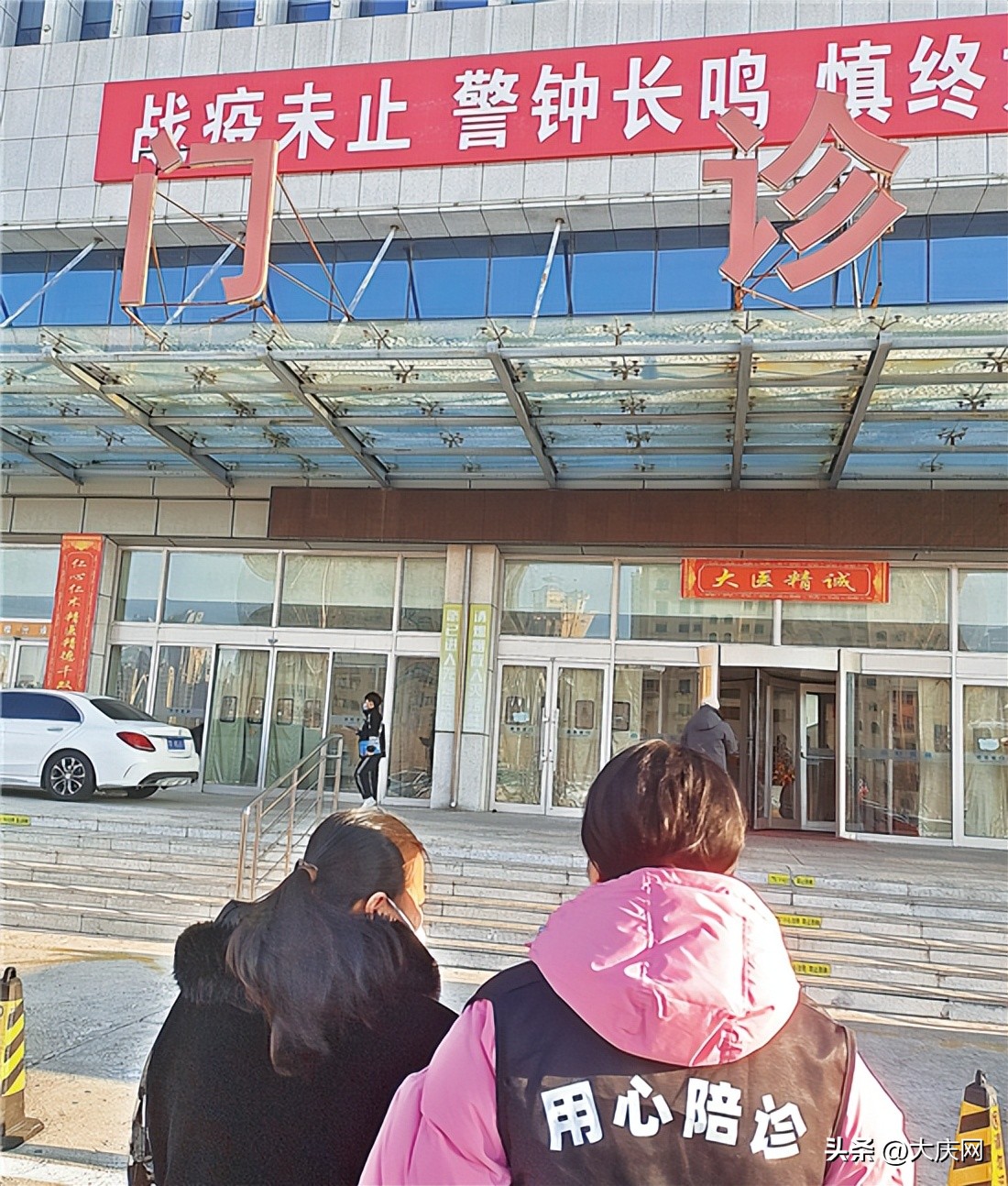 陪诊师隋鑫_大庆陪诊师_天津陪诊师工作室