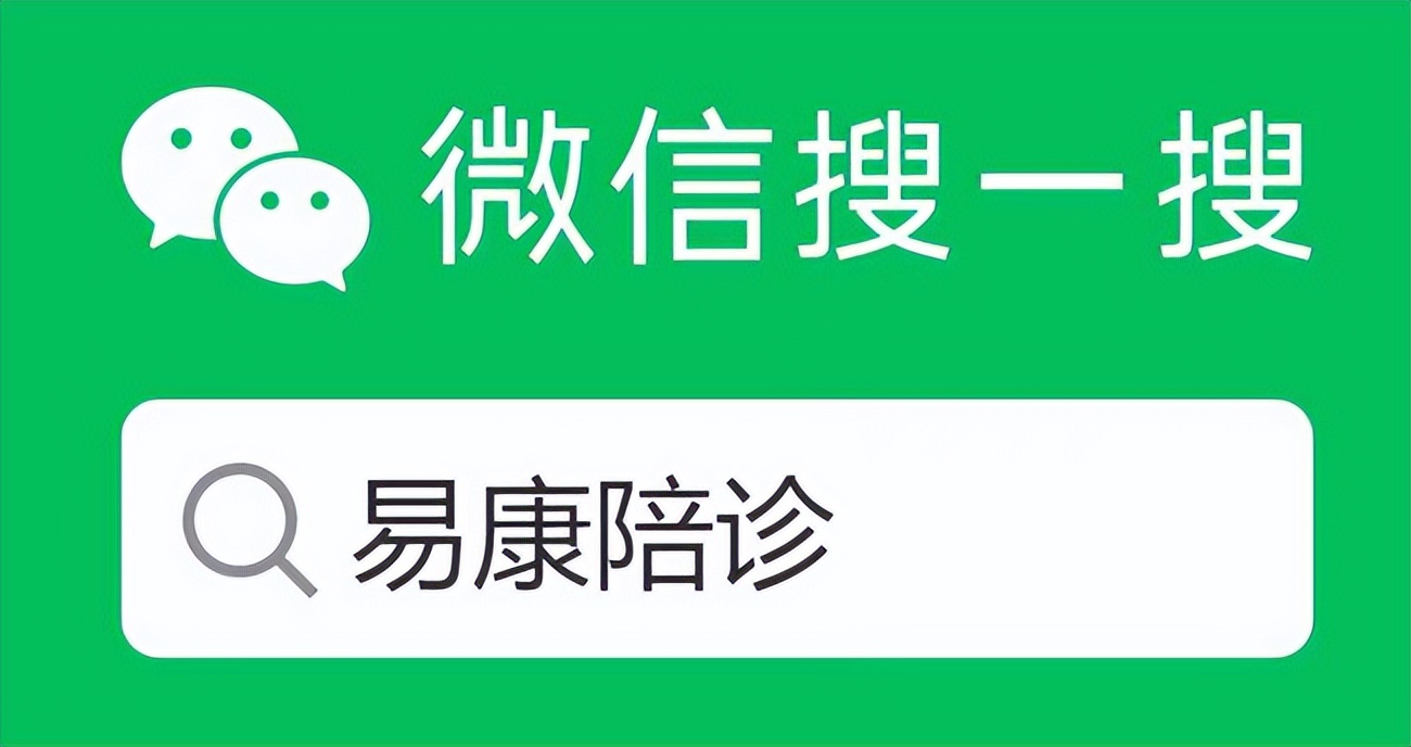 陪诊师服务_陪诊师行业规范_天津陪诊师工作室