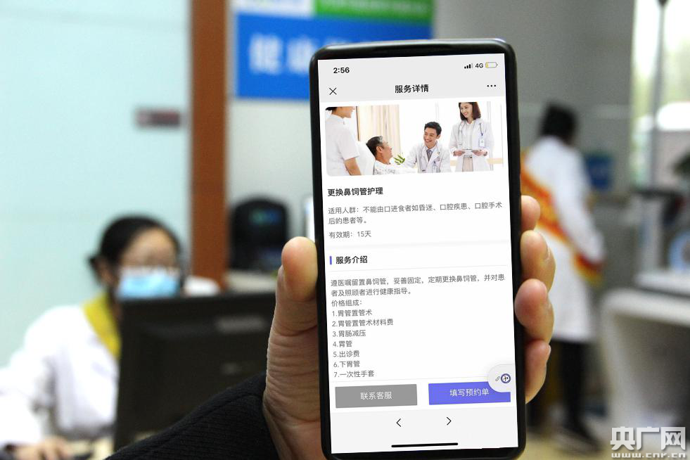 天津基层医院特需服务_天津微医互联网医院在线复诊_天津西青医院护工