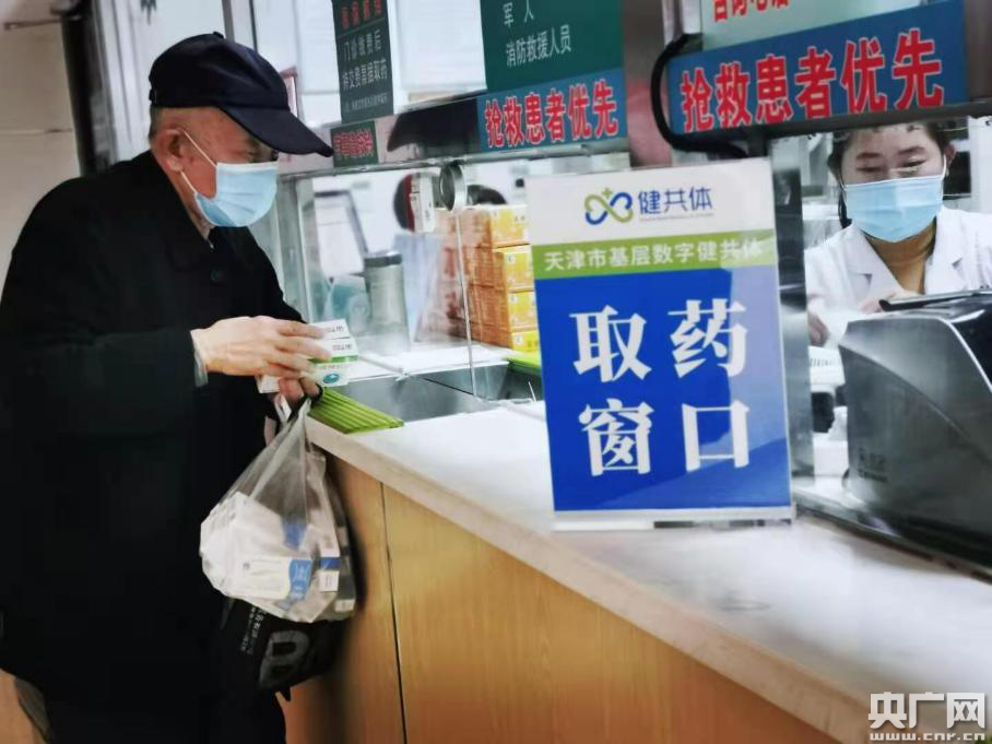 天津西青医院护工_天津基层医院特需服务_天津微医互联网医院在线复诊