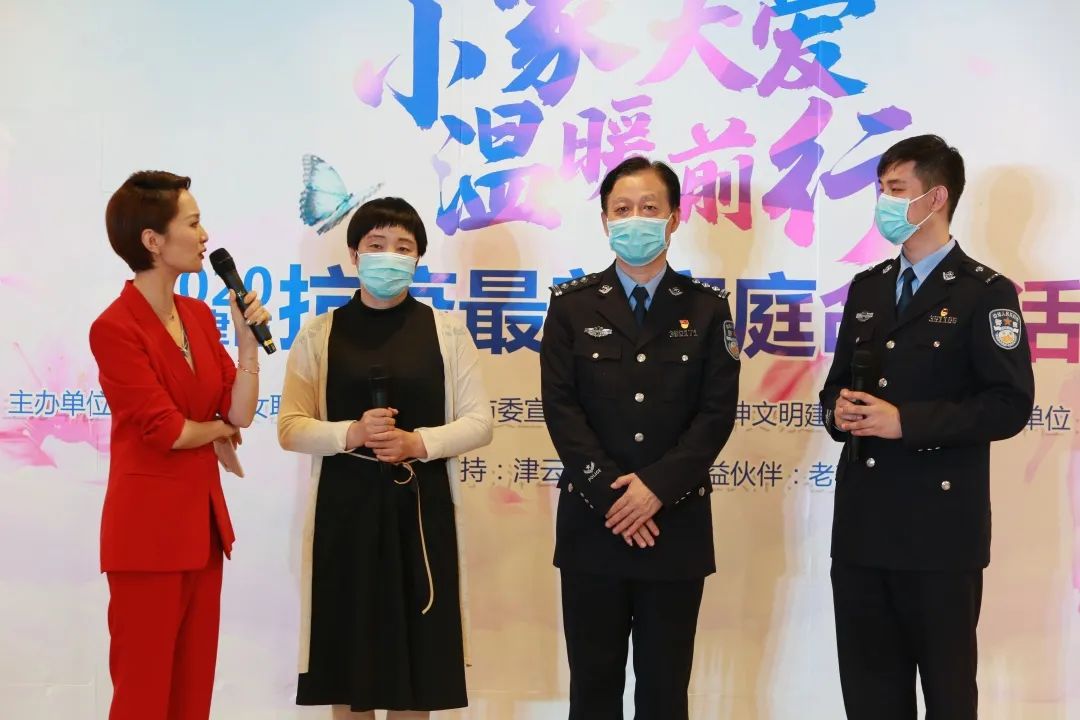 天津市抗疫最美家庭活动_天津住家护工新闻_天津市寻找最美家庭活动